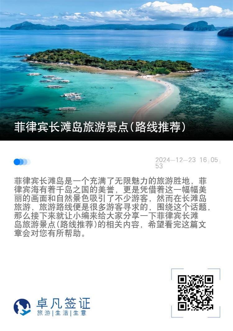 菲律宾长滩岛旅游景点(路线推荐)